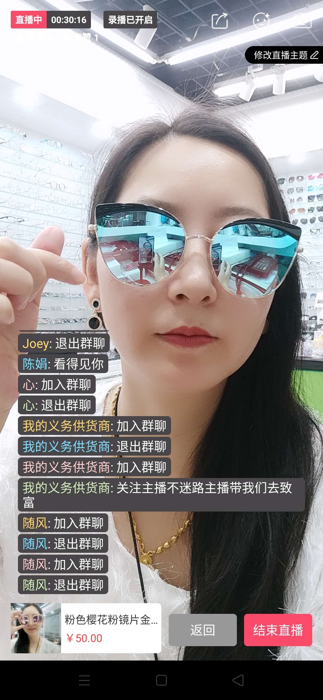 Summer wind show for glasses handsome you