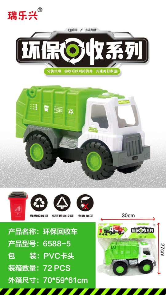 Children's educational toy plastic sliding garbage truck toy details Picture
