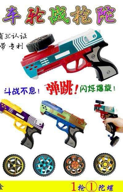 "Bounce!" Gun battle gyroscope details Picture