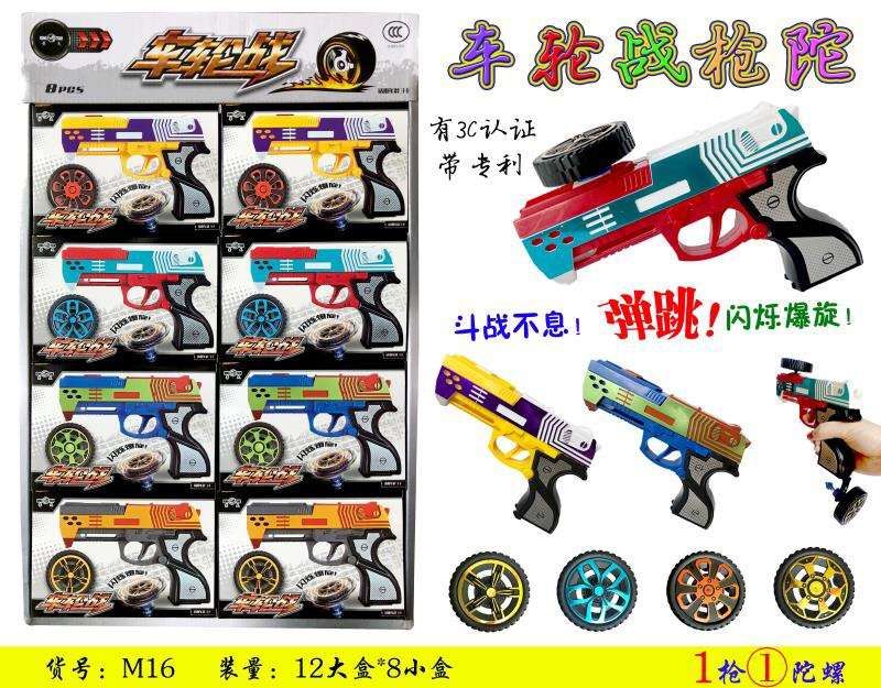 "Bounce!" Gun battle gyroscope