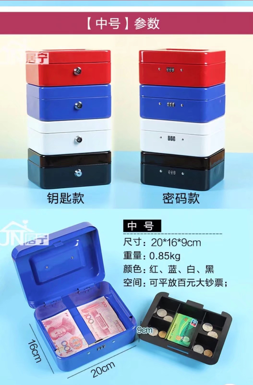 Key box, cash box, password box