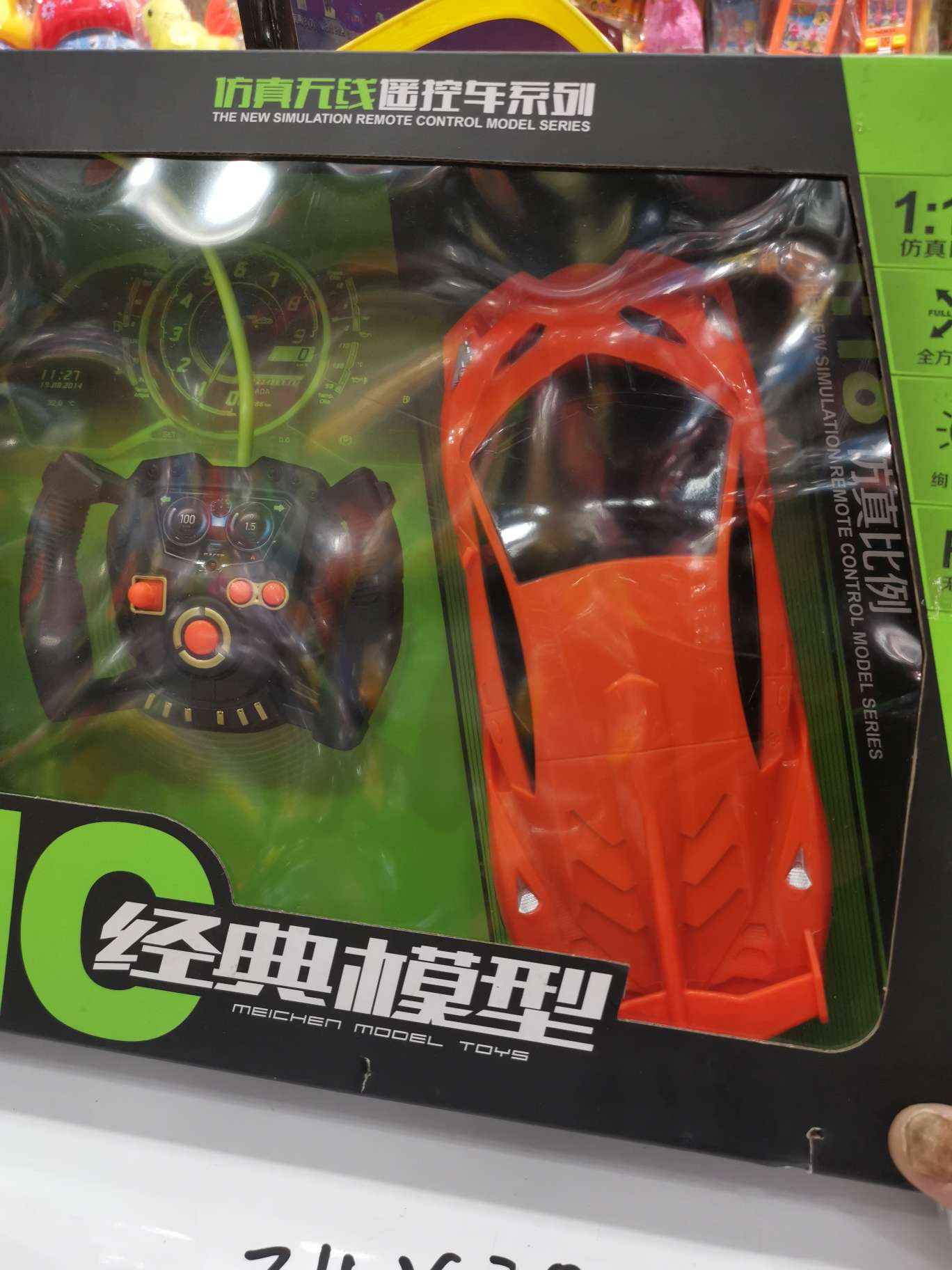 A 4-way remote control car undefined