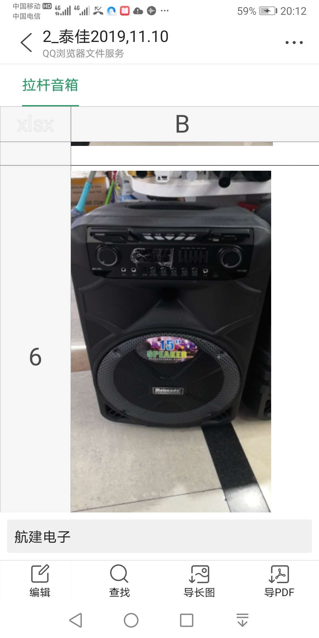 Pull rod 126 speaker details Picture