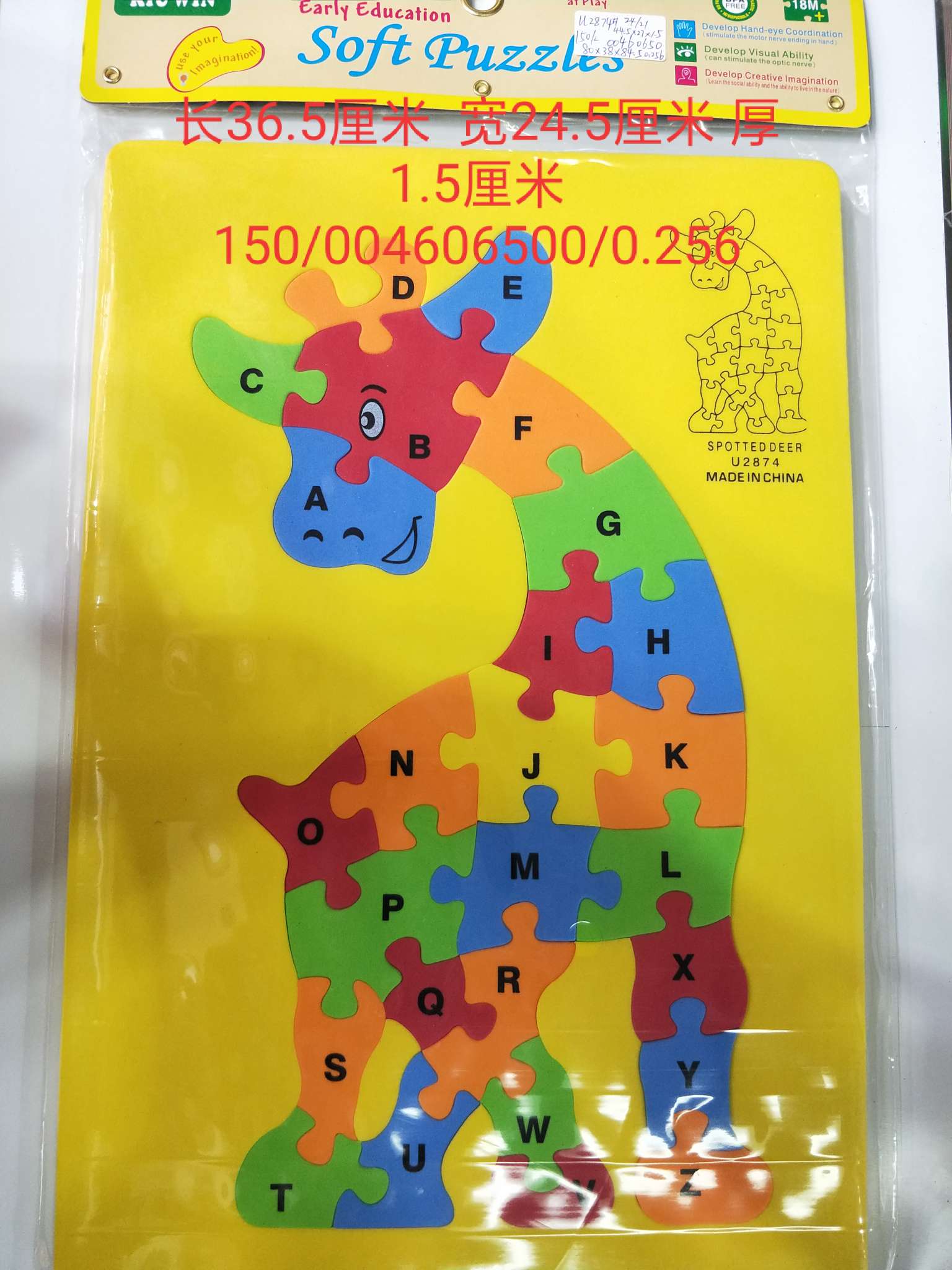 智力拼图益智玩具细节图