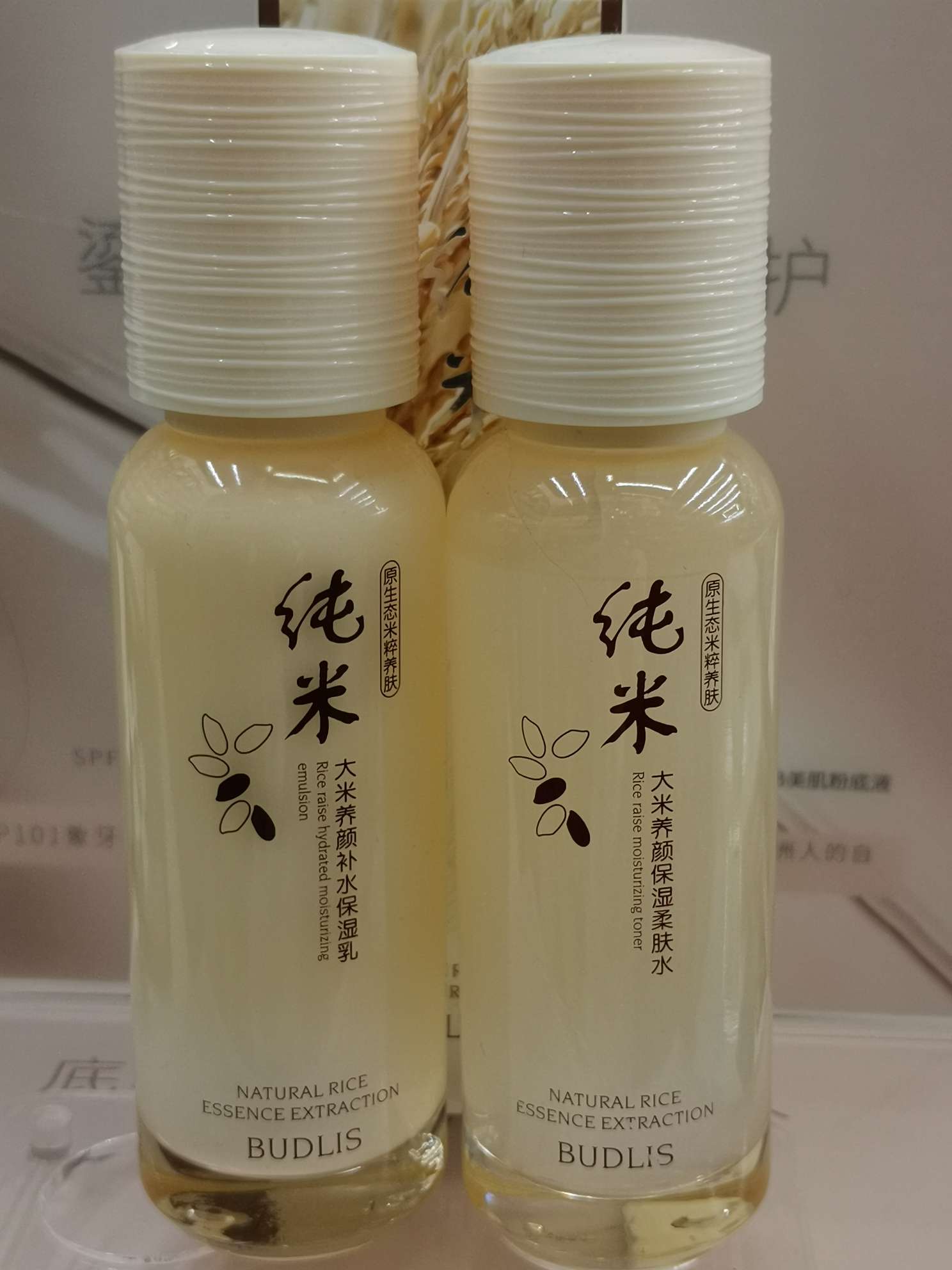 蓓莉丝大米养颜保湿柔肤水：大米养颜保湿乳