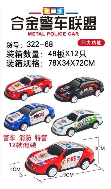 Alloy Police Car Alliance, 12 mixed models of police cars, fire and special police details Picture