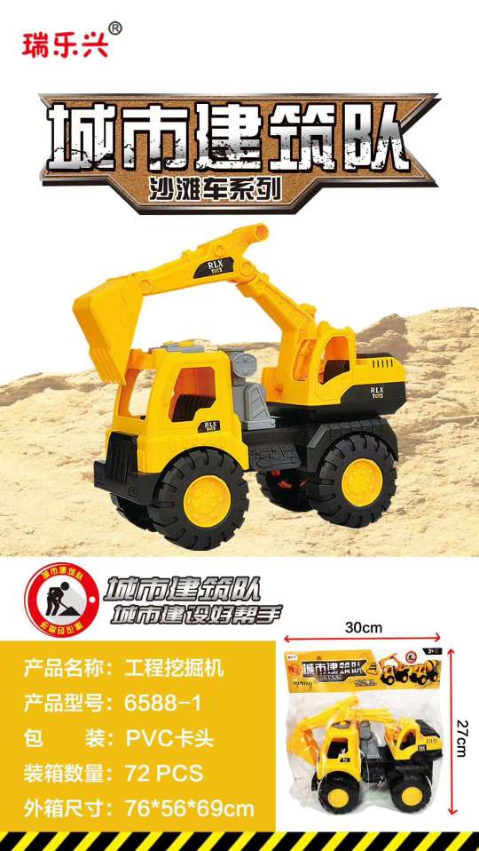 Children's educational toy plastic sliding excavator toy details Picture
