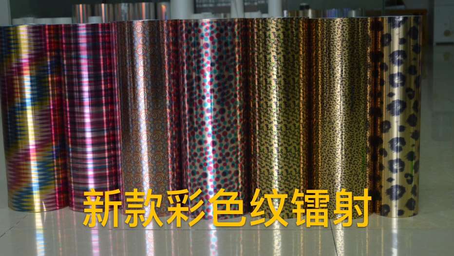 Laser engraving PET film PU lettering membrane P Ⅴ C lettering film onion powder lettering film reflective lettering membrane noctilucent lettering membrane soft metal lettering membrane