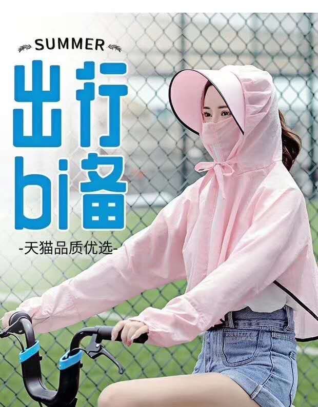 Sun protection cape: 8 colors, you can pick colors