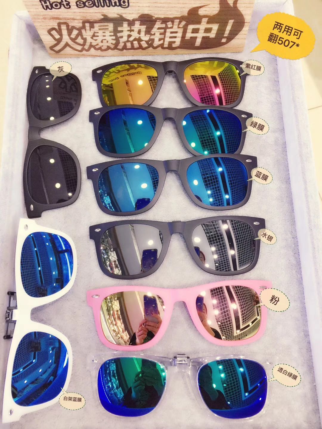 Polarizing colourful TR clip sunglasses thumbnail