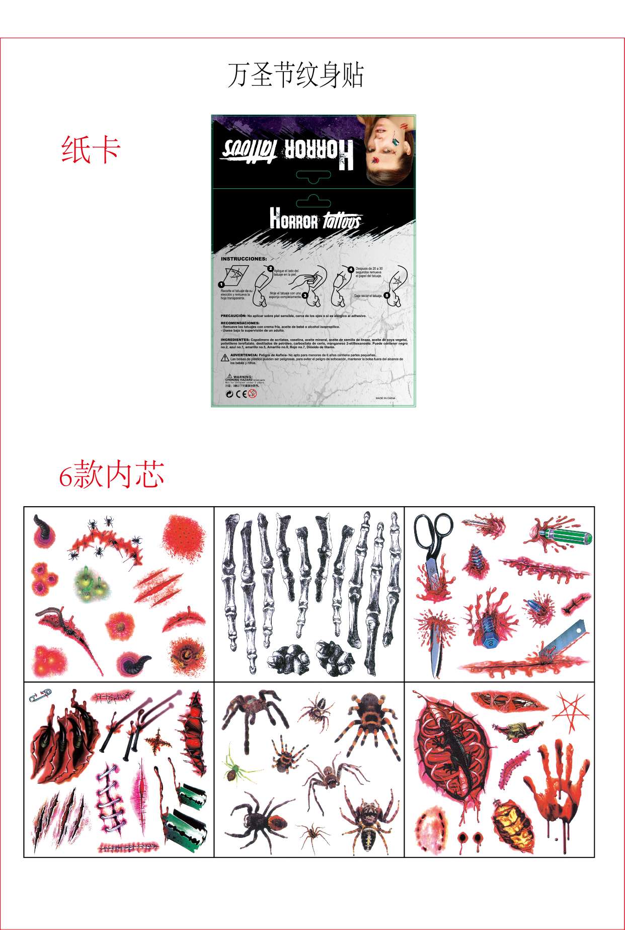 Halloween scar watermark tattoo thumbnail