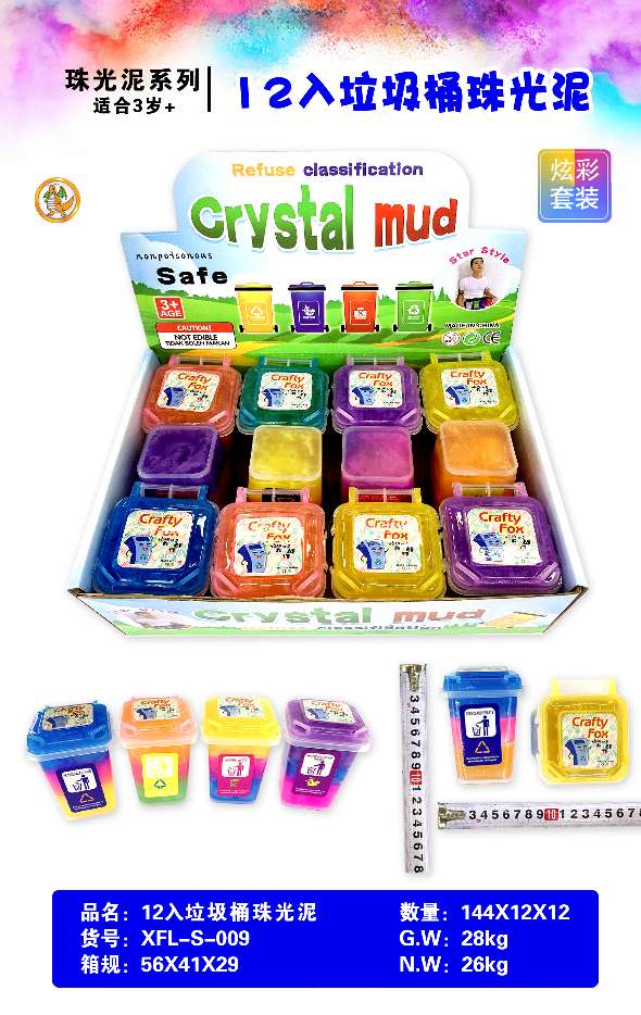 12入垃圾桶珠光泥产品图