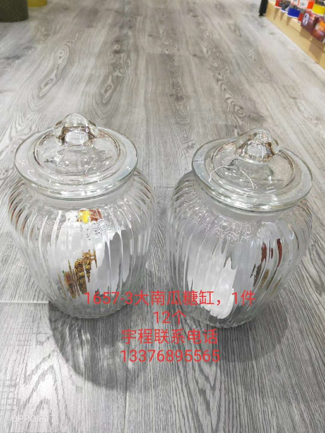 1657-3大南瓜糖缸细节图