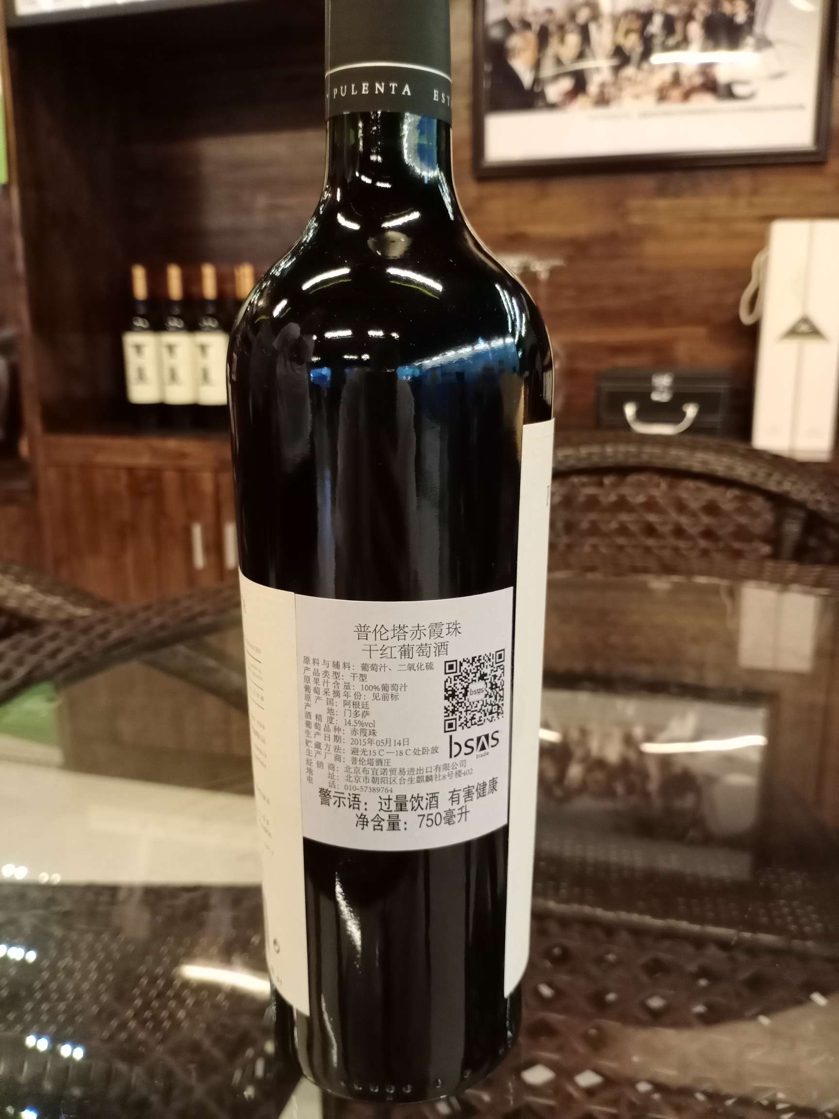 Prenta Cabernet Sauvignon Item Picture