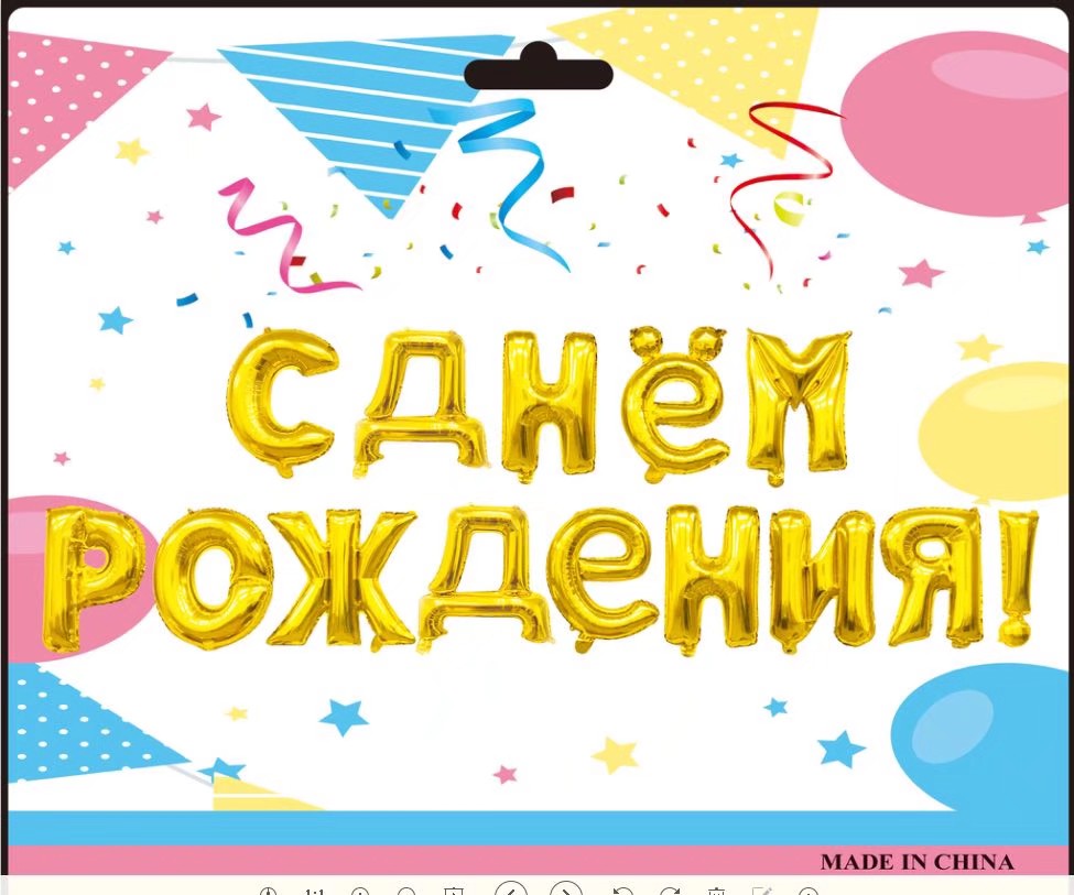 Russian composite aluminum balloon thumbnail
