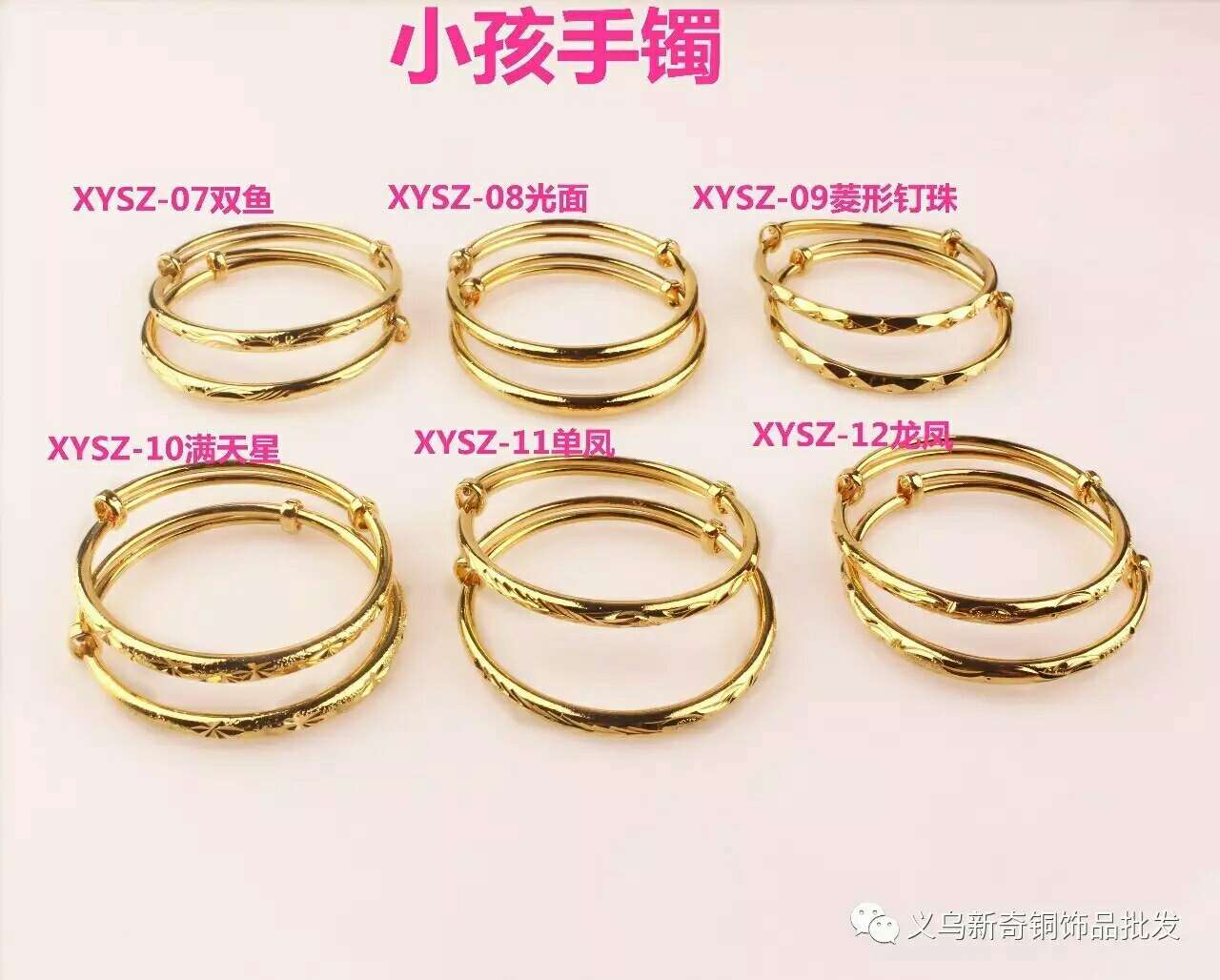 A pair of imitation gold children's bracelets for babies, a gift for 100 days old, smooth sand gold, adjustable push-pull