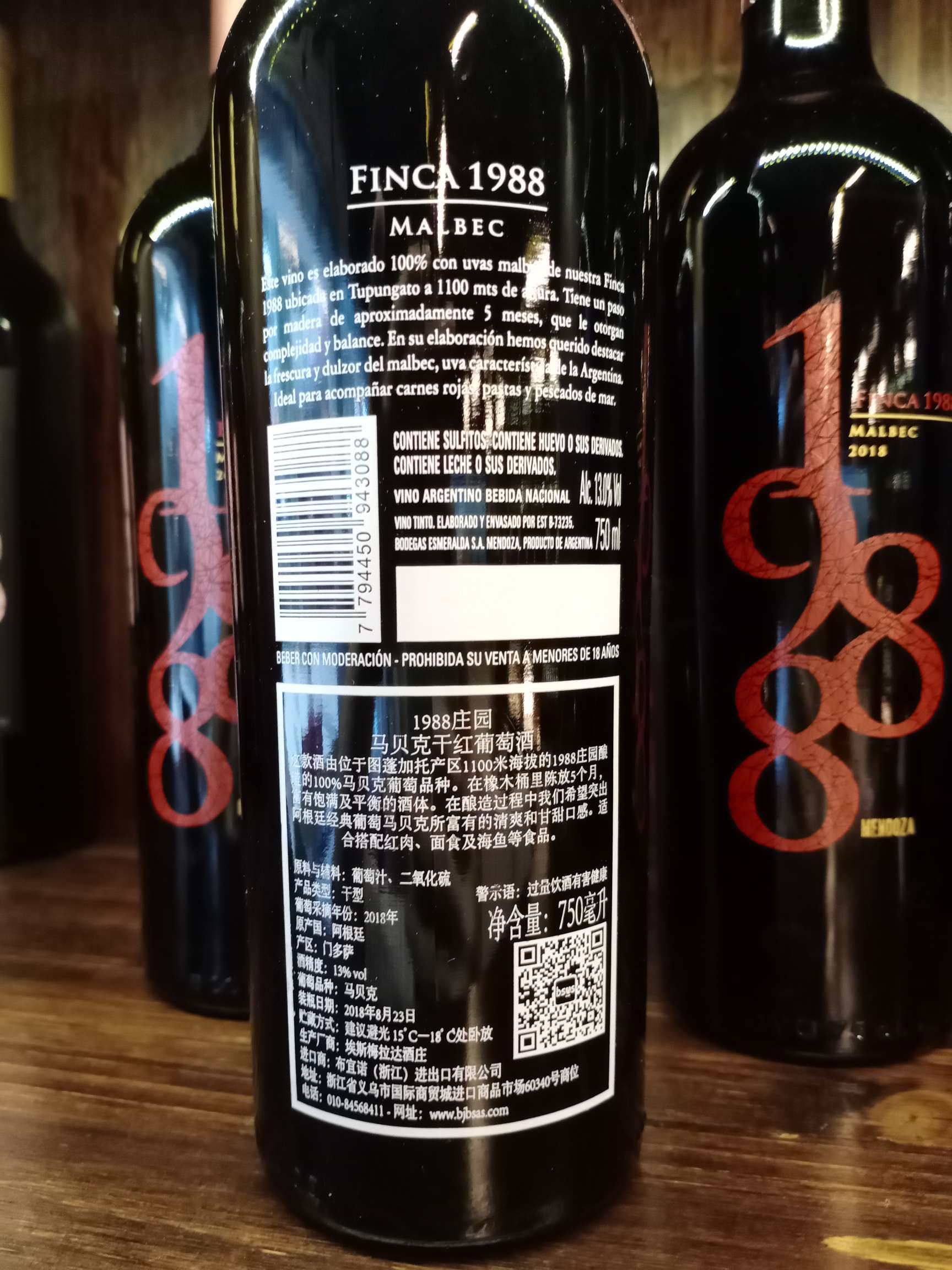 1988 Manor Mabek Dry Red Wine undefined