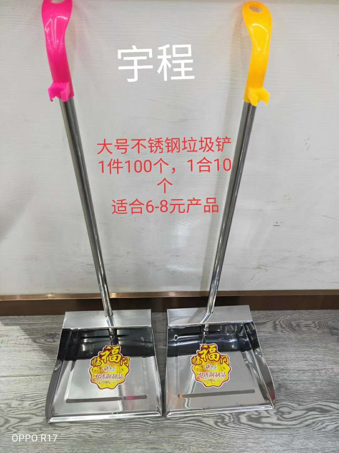 大号不锈钢垃圾铲产品图