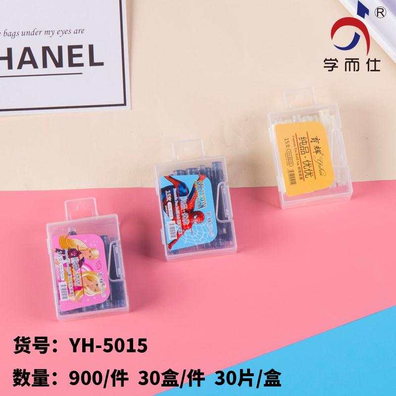 育辉文体学生学习文具办公文化书写工具替芯笔芯墨囊 盒装15支墨囊