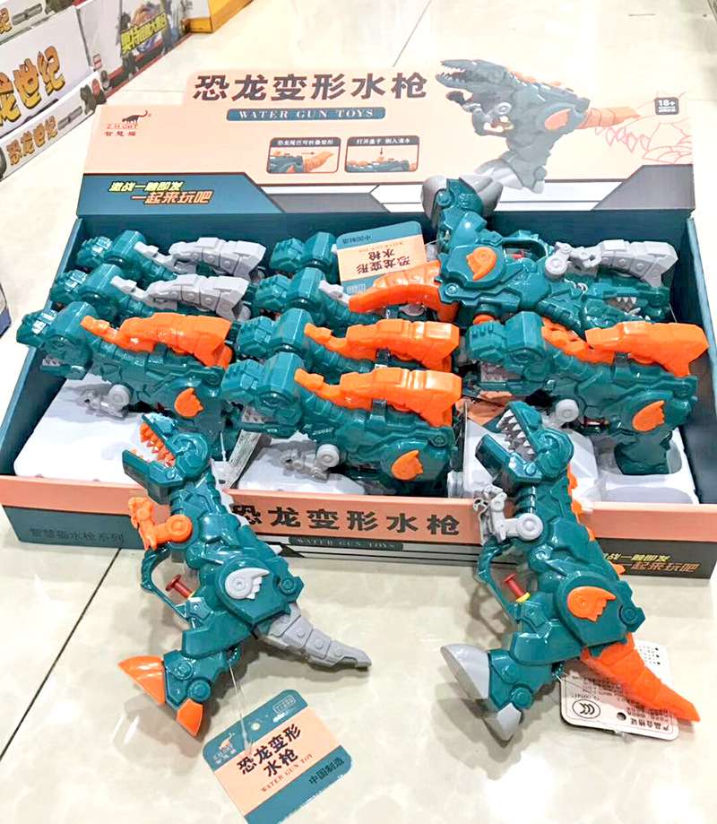 Water Gun 3