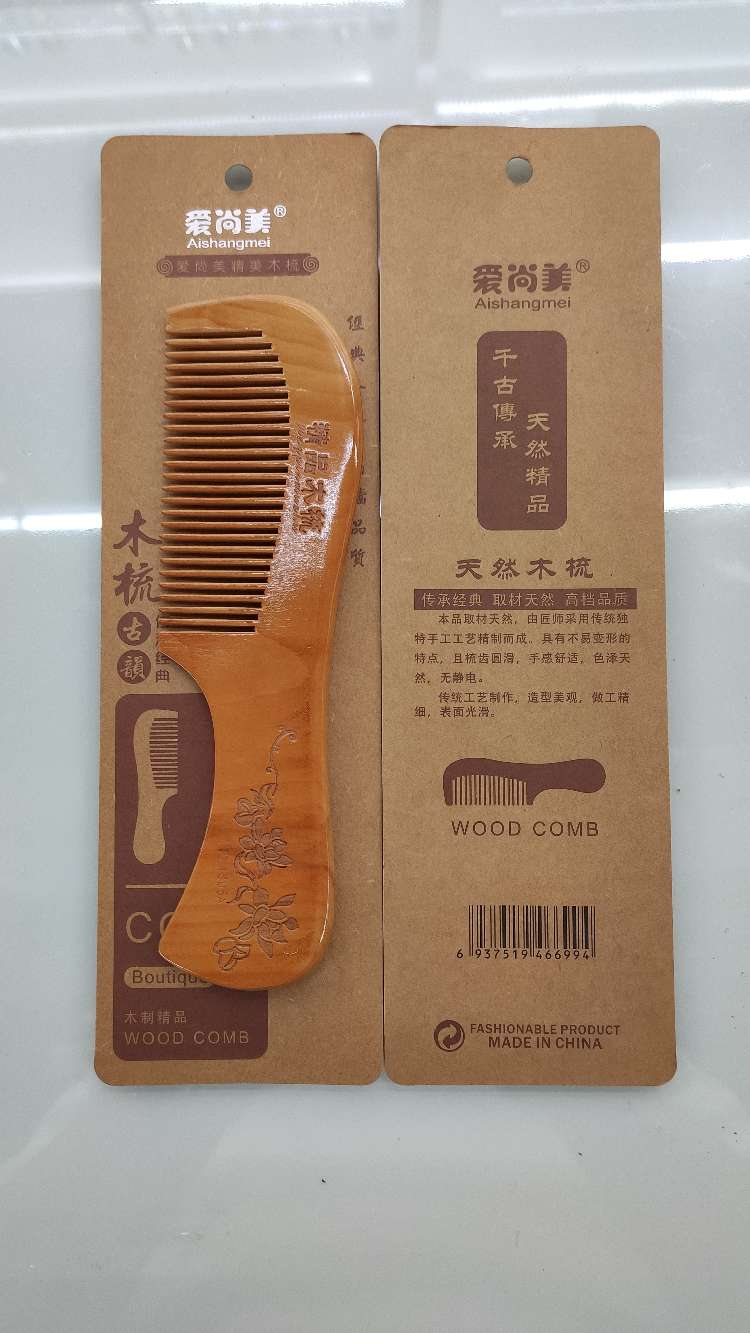 爱尚美木梳牛皮纸抽卡爱尚美精品木梳亮漆牛皮纸插卡装细节图