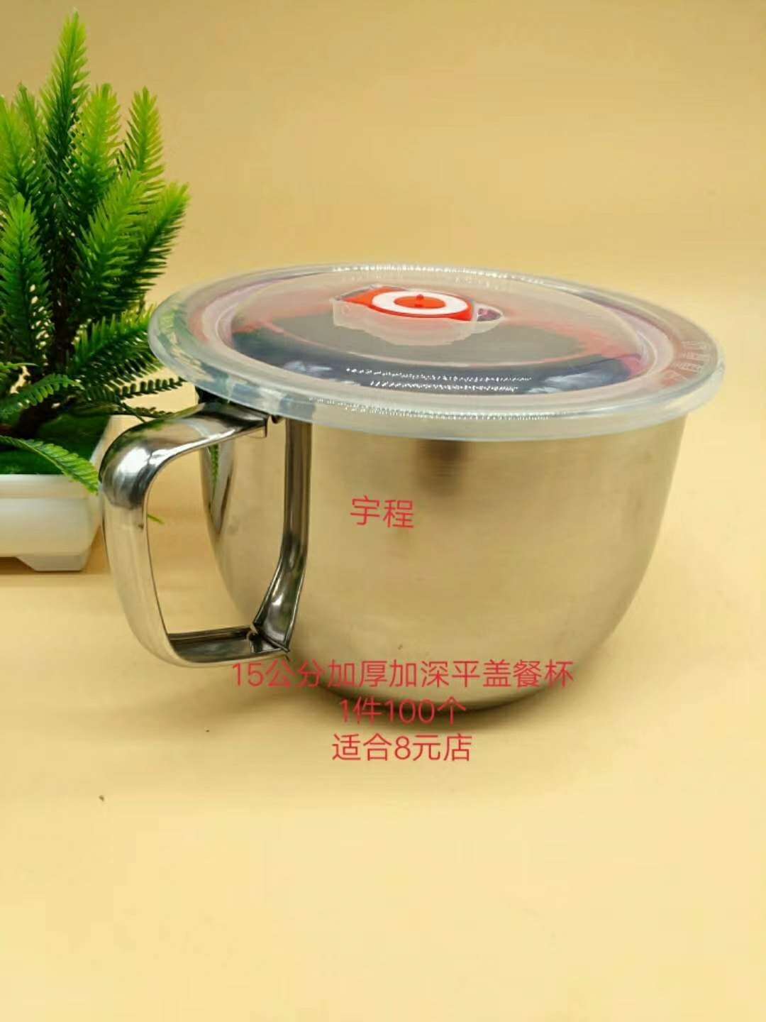 15 cm stainless steel thickened and deepened flat lid dinner cup