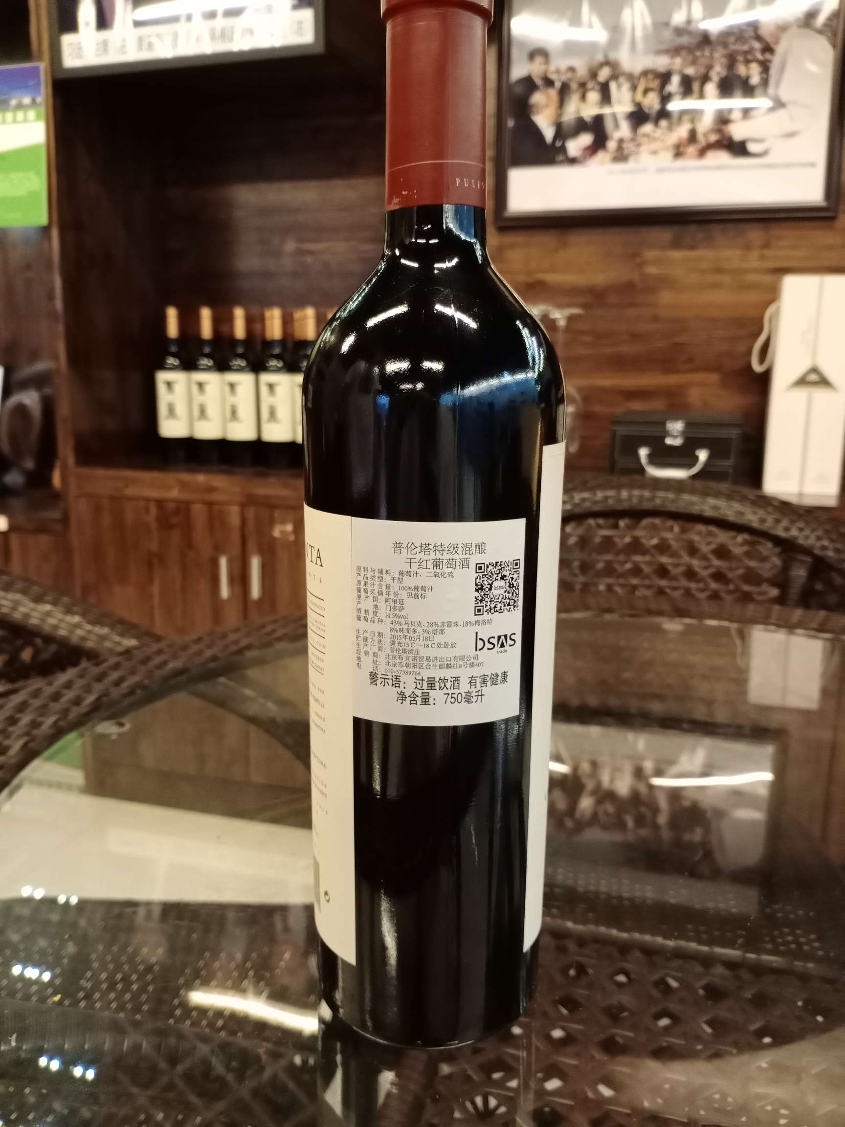 Prenta Premium Blend Specification drawing
