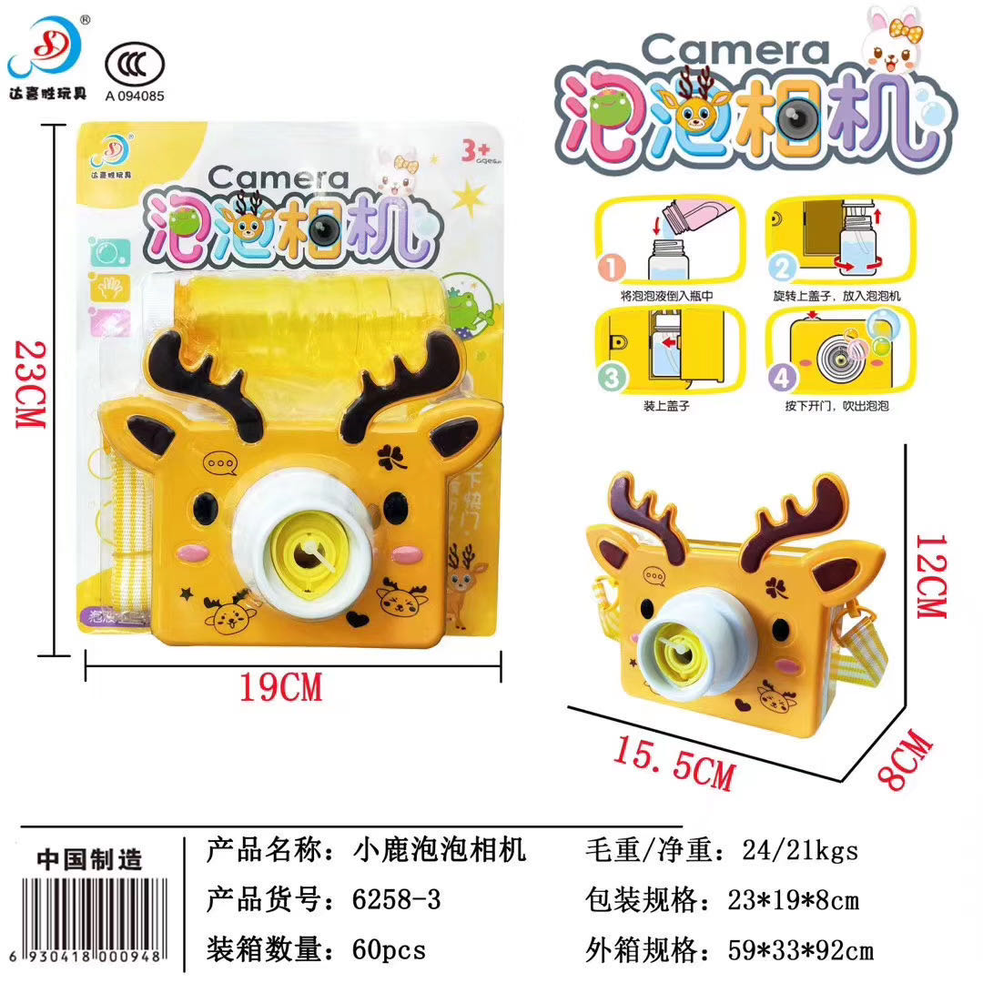 泡泡机照相机抖音同款网红电动自动吹泡泡枪1-2-3岁6益智儿童玩具小鹿图
