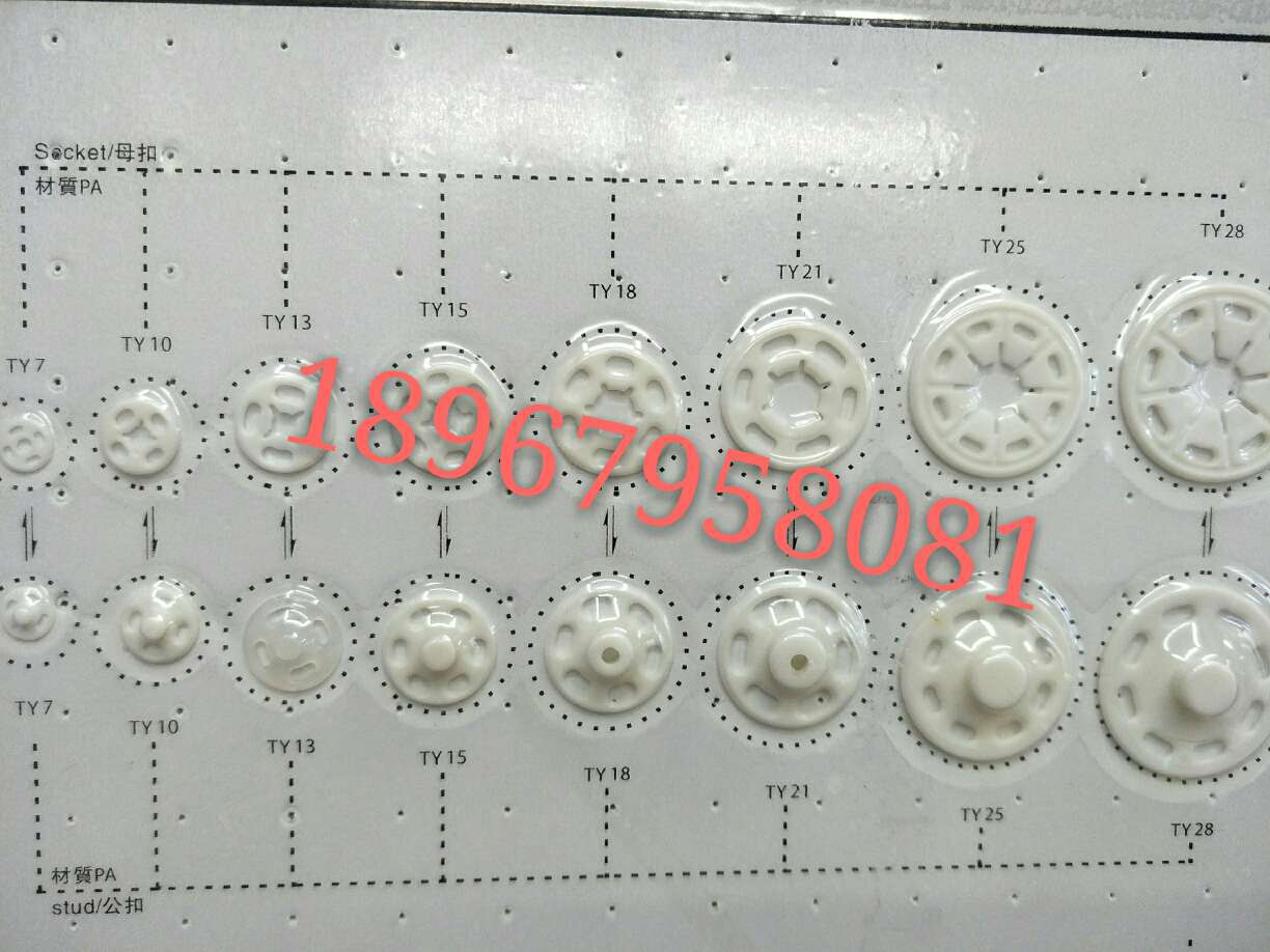 华联暗扣，按扣手缝扣，隐形扣，0.7黑，白，半明现货