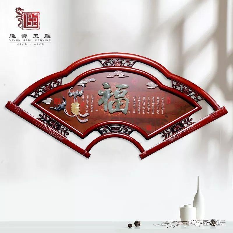 中式玉雕画 餐厅装饰画 扇形福 客厅走廊挂画 手工雕刻