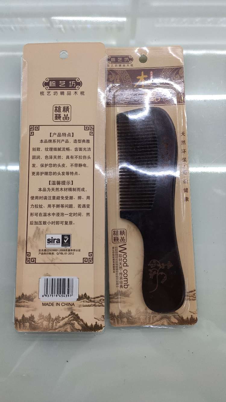 Aishangmei Boutique Wood Comb Purple Spray Paint Wood Comb Draw Card Aishangmei Draw Card Purple Wood Comb Application Scenario