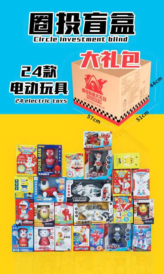 电动跳舞变形旋转万向警车男孩玩具抖音同款儿童小孩女孩小汽车