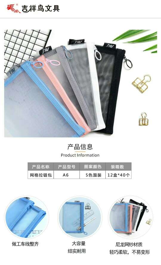 吉祥物A6网格收纳袋厂家直销新款