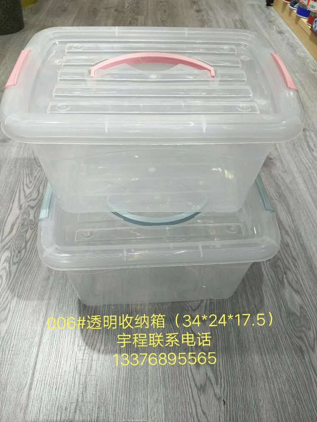 006透明收纳盒产品图