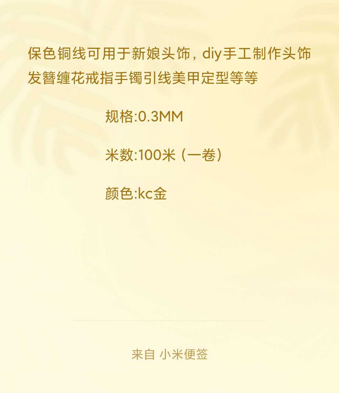 Bride's headwear color preservation copper wire, DIY handcrafted headwear and hairpin materials, flower winding, lead wire, jewelry, nail art shaping copper wire Application Scenario