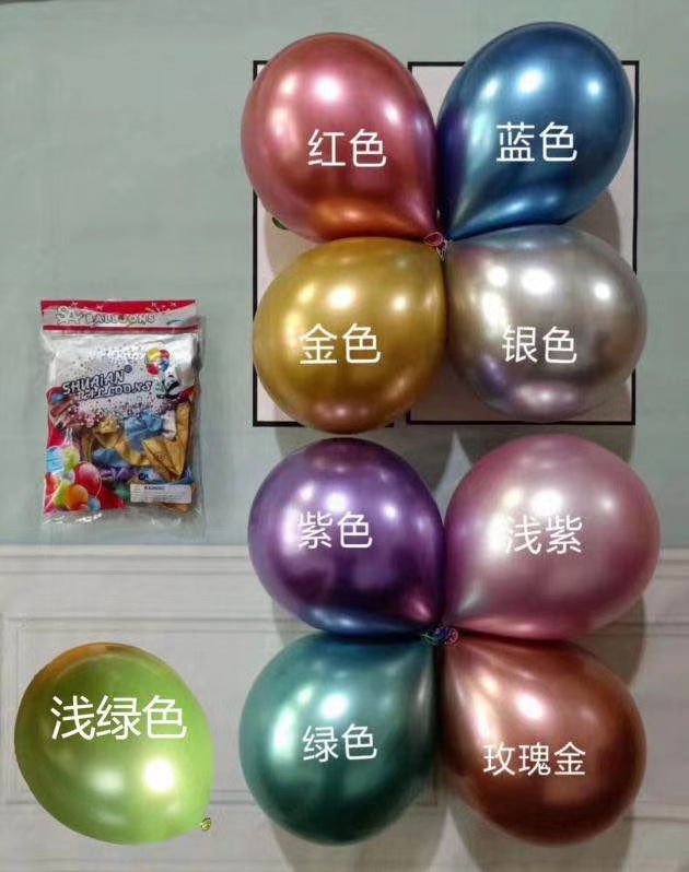 2.8克金属气球，50个一包细节图