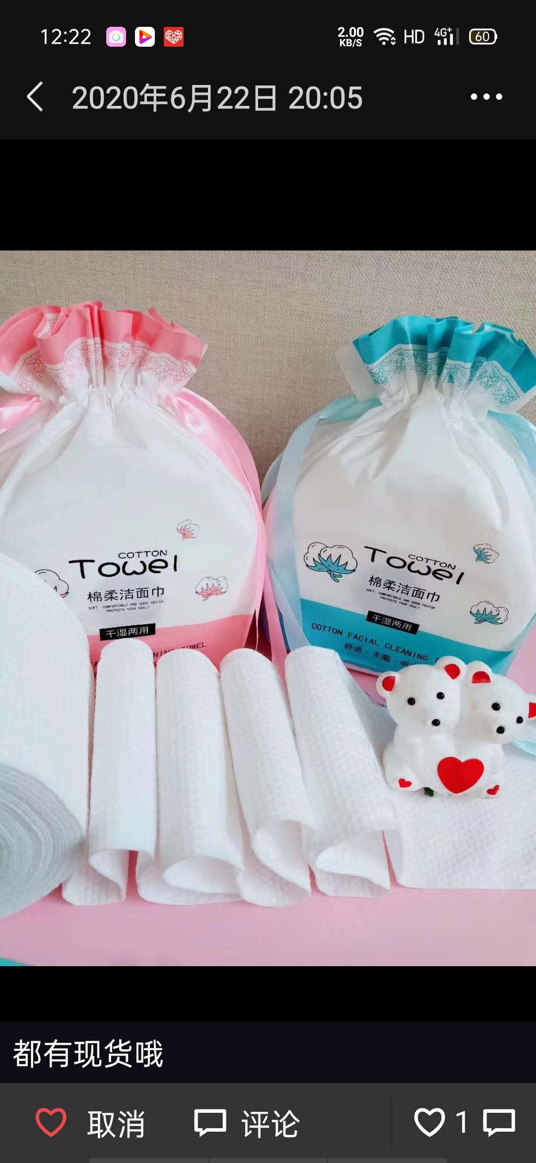 涑封口袋  /抽绳包装袋/收纳包装袋白底实物图