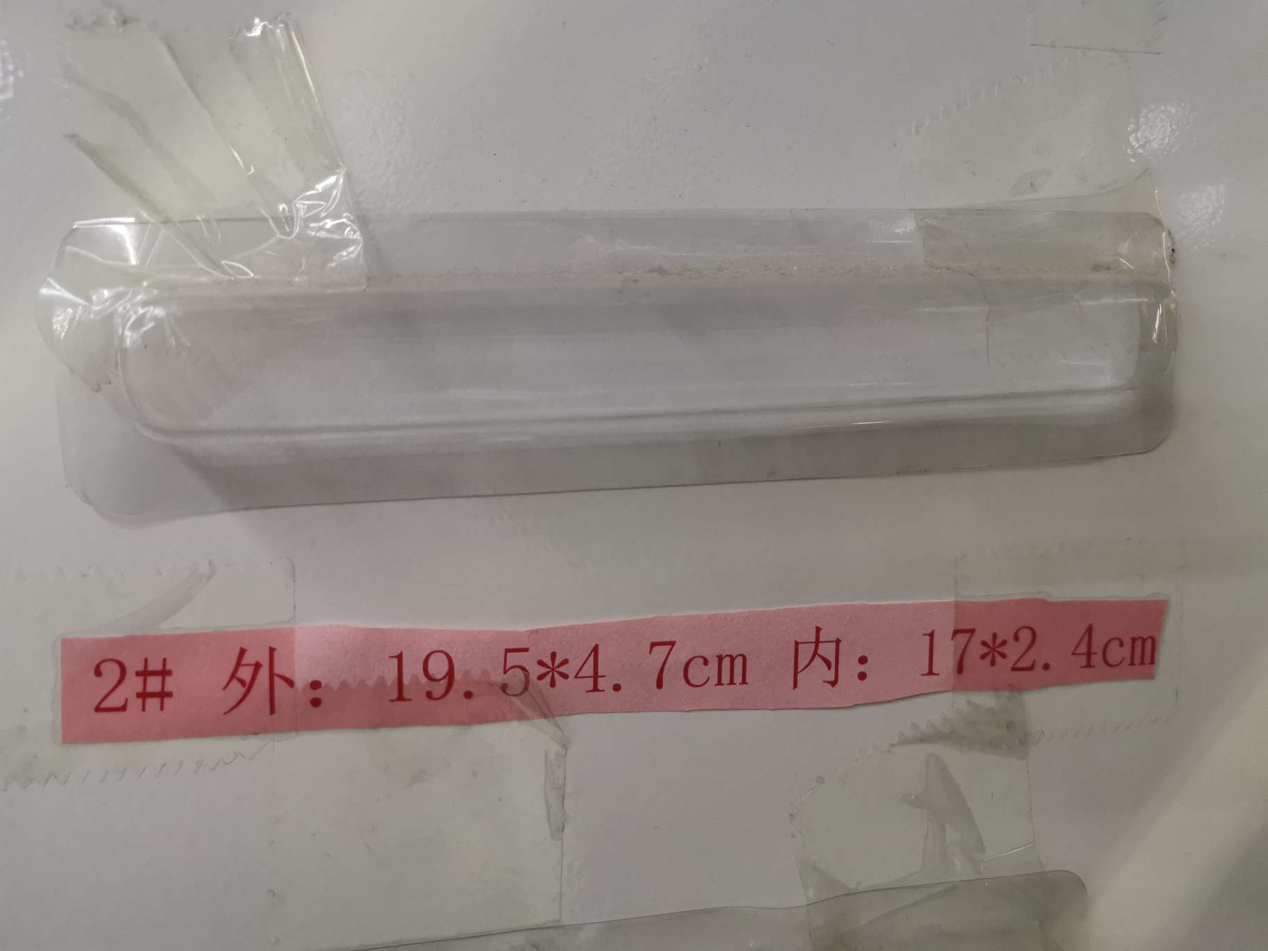 工艺品钟之17*2.4cm指针保护盒