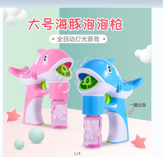 泡泡机照相机抖音同款网红电动自动吹泡泡枪1-2-3岁6益智儿童玩具海豚泡泡枪细节图