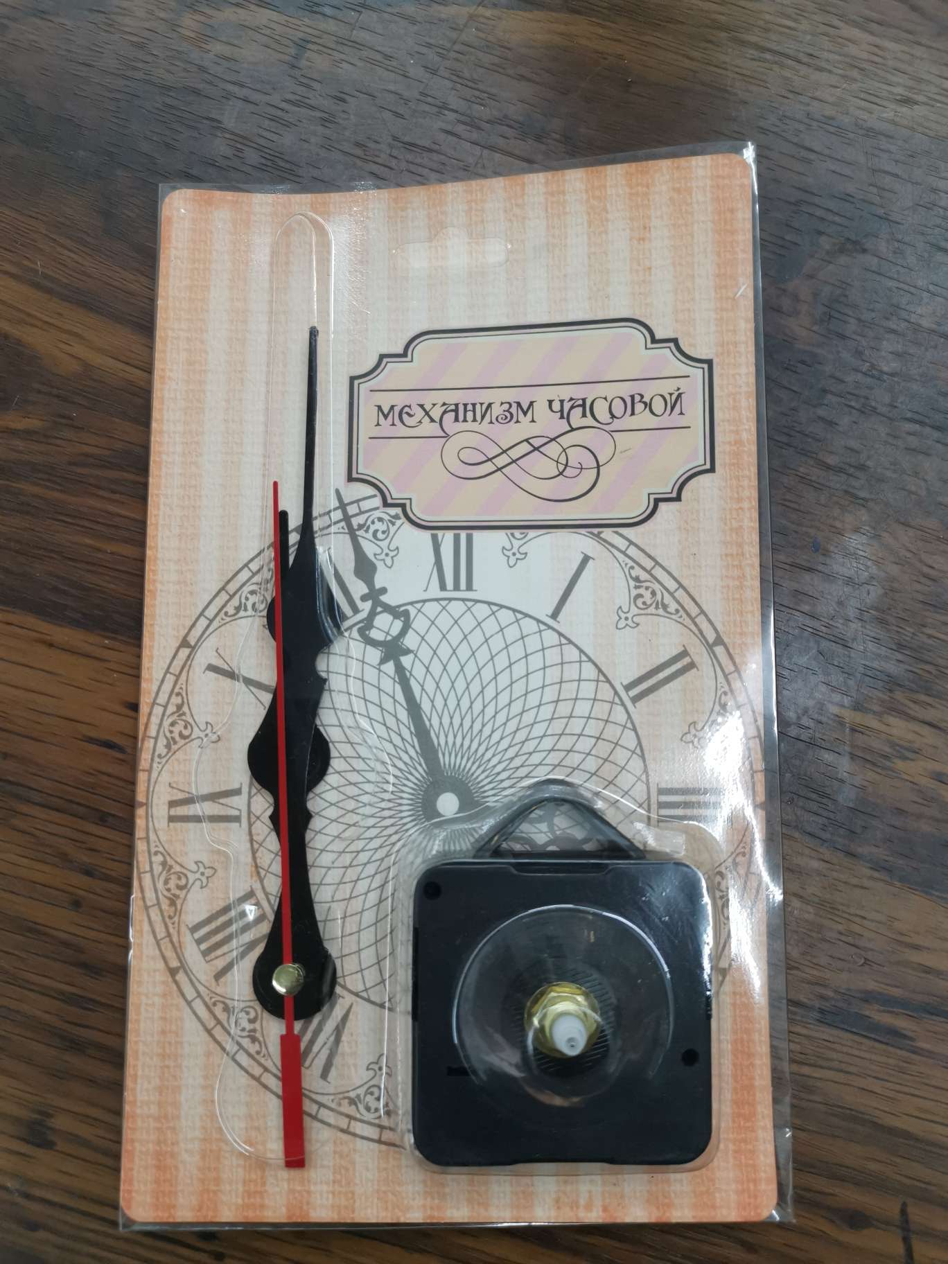 工艺品钟之吸塑DIY