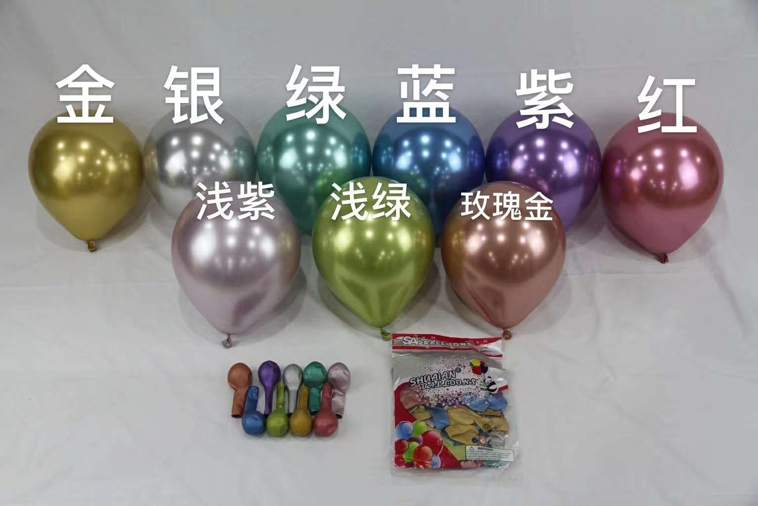 2.8克金属气球，50个一包