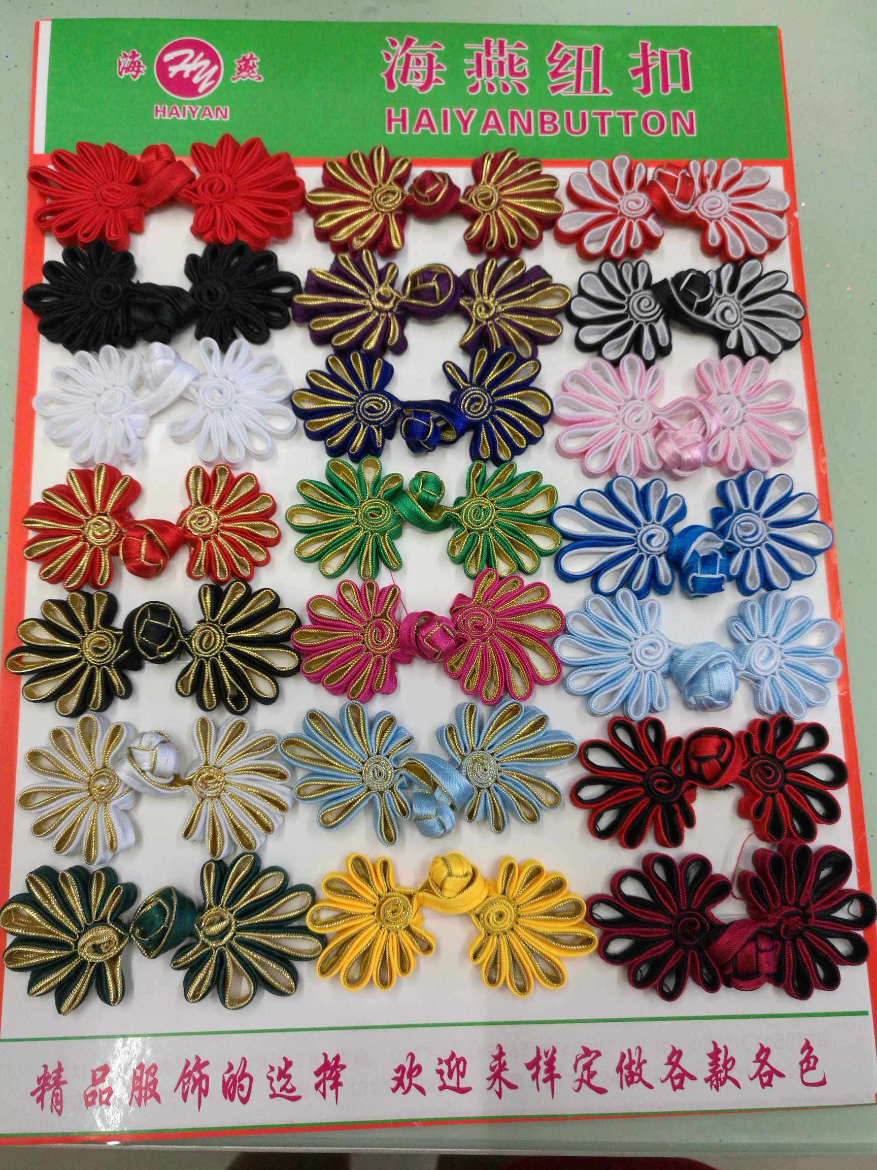 Phoenix Chrysanthemum Buttons
