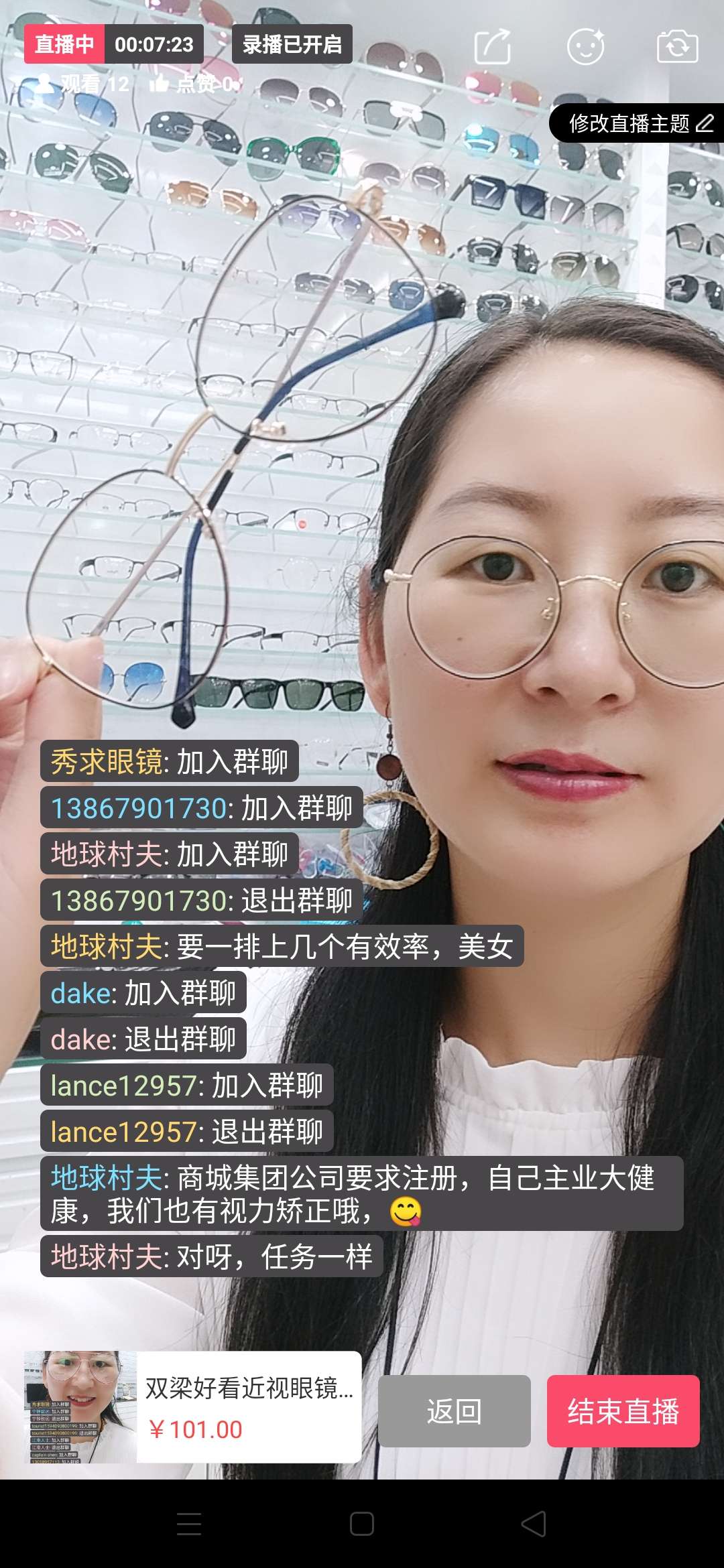 Gold list title show for glasses frame high examinee frames