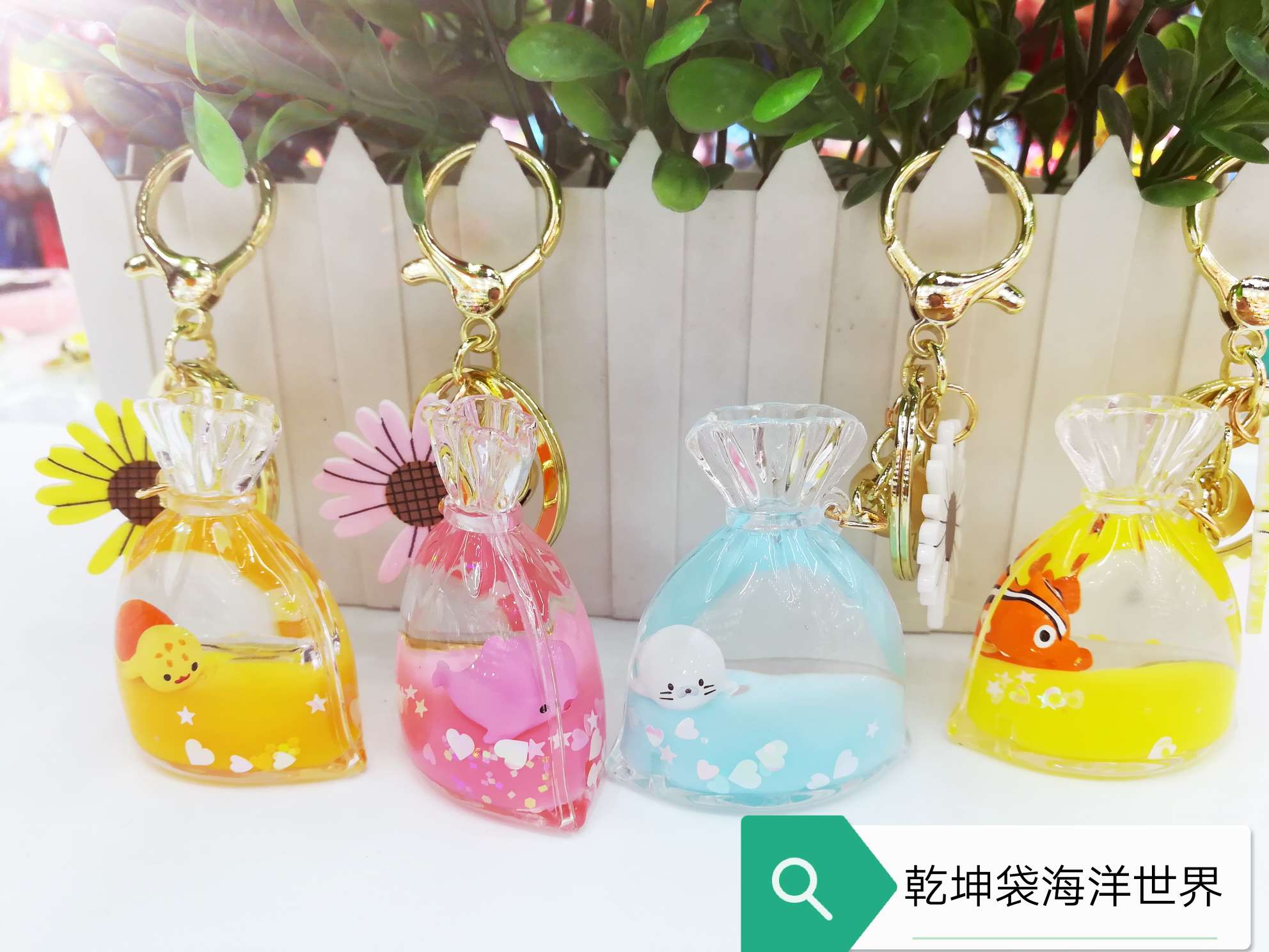 网红水晶漂浮物乾坤袋钥匙扣挂件