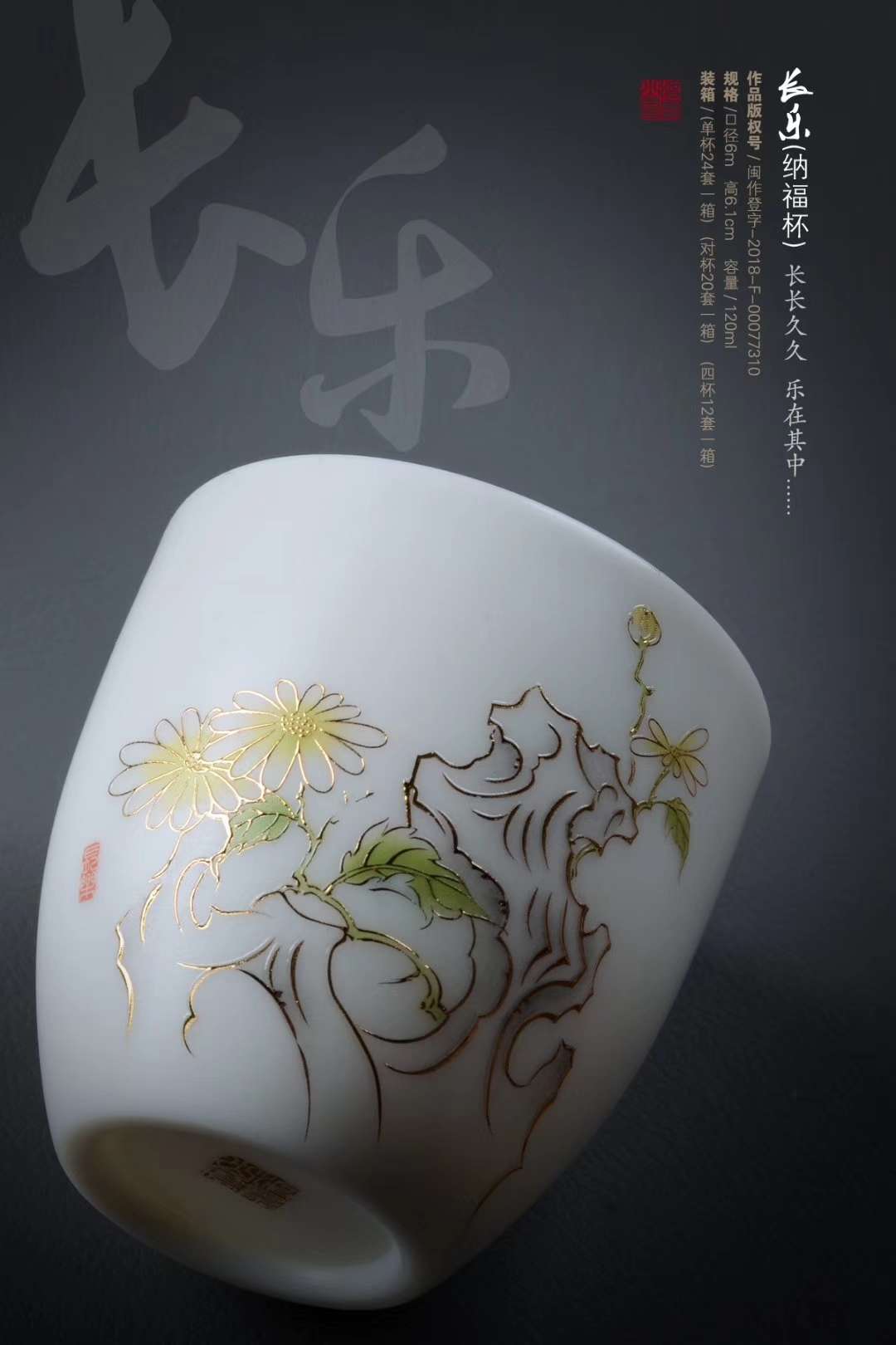Na Fu Cup (Changle) thumbnail