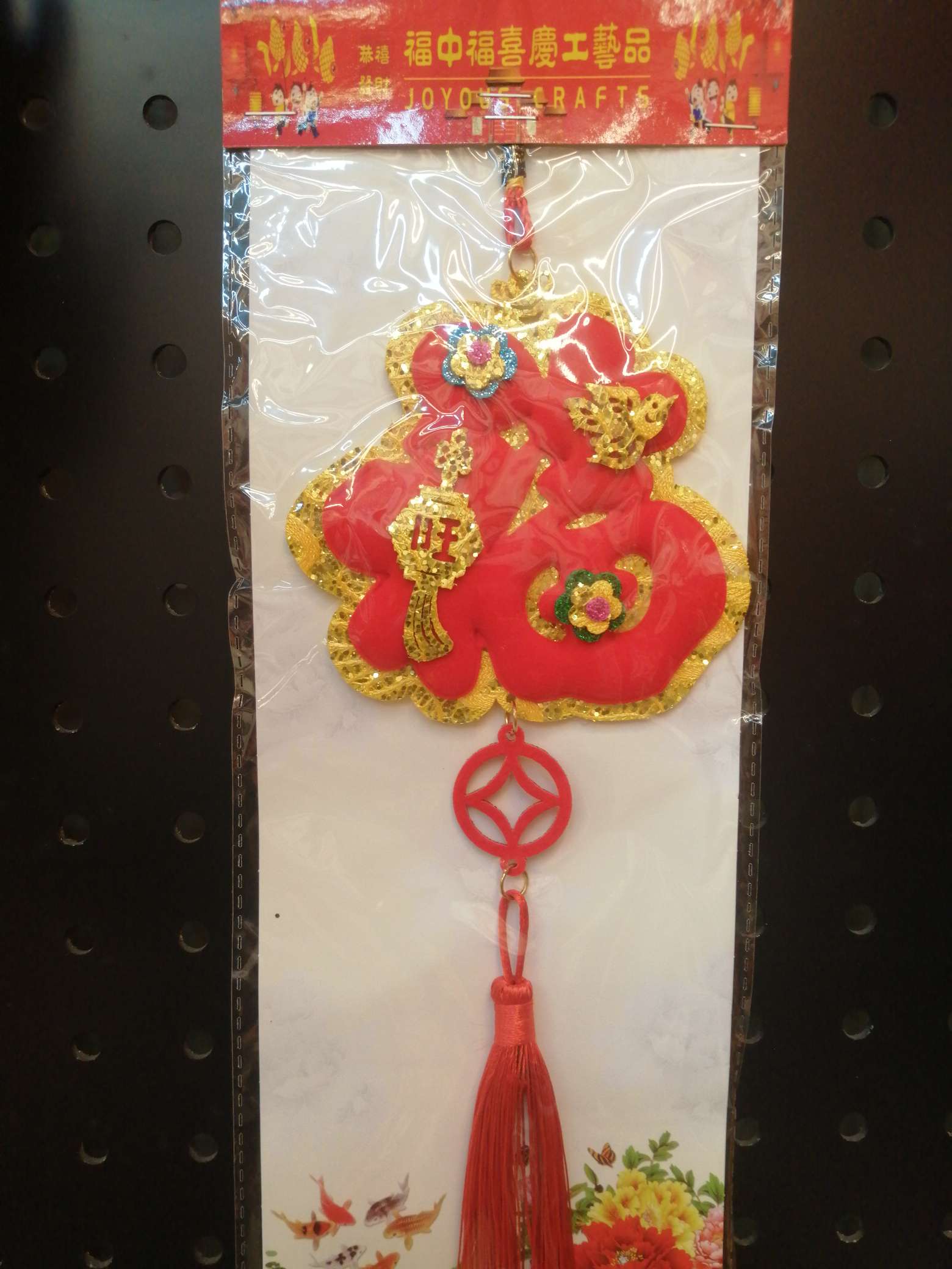 No. 10 Red Fortune