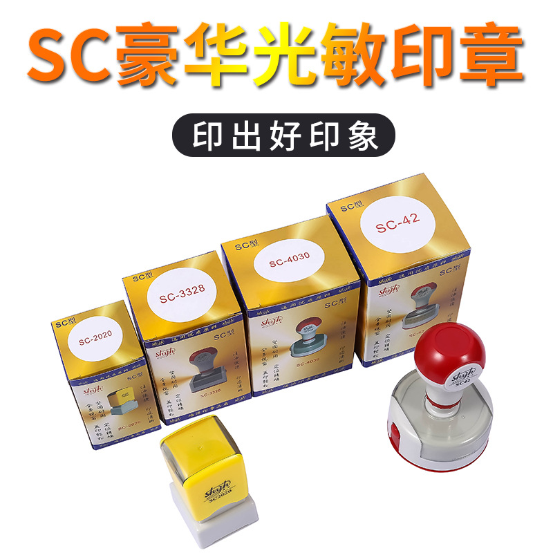光敏印章材料豪华带垫成套批发，加油方便可视性强详情7