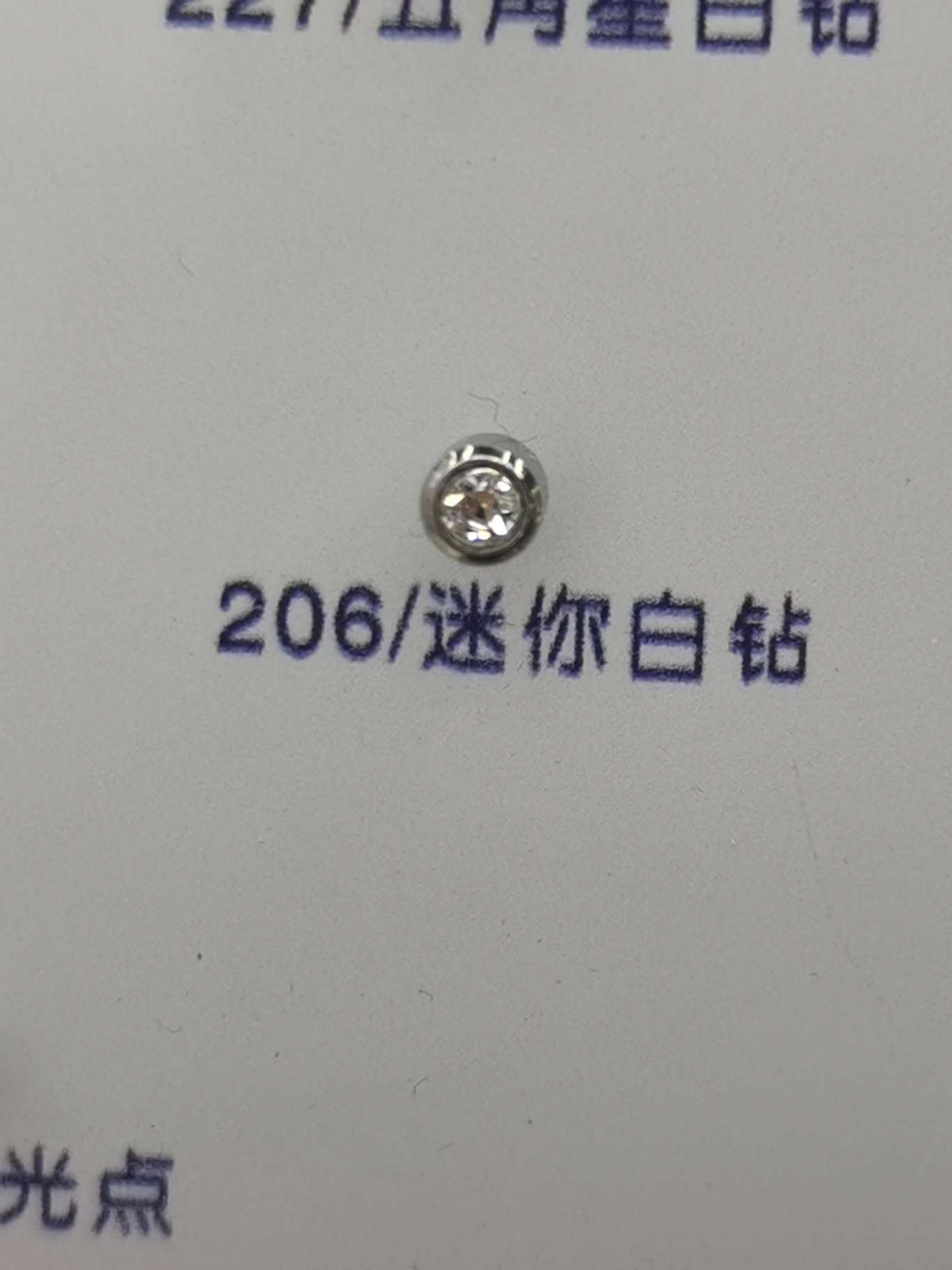 206 Second Generation
