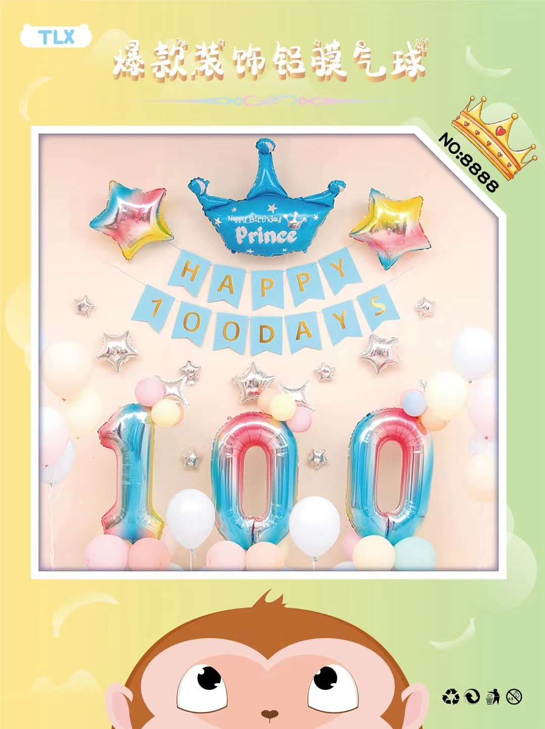 Birthday and festival party supplies set, balloon aluminum film ball set, for foreign trade birthday and festival parties 1 Specification image