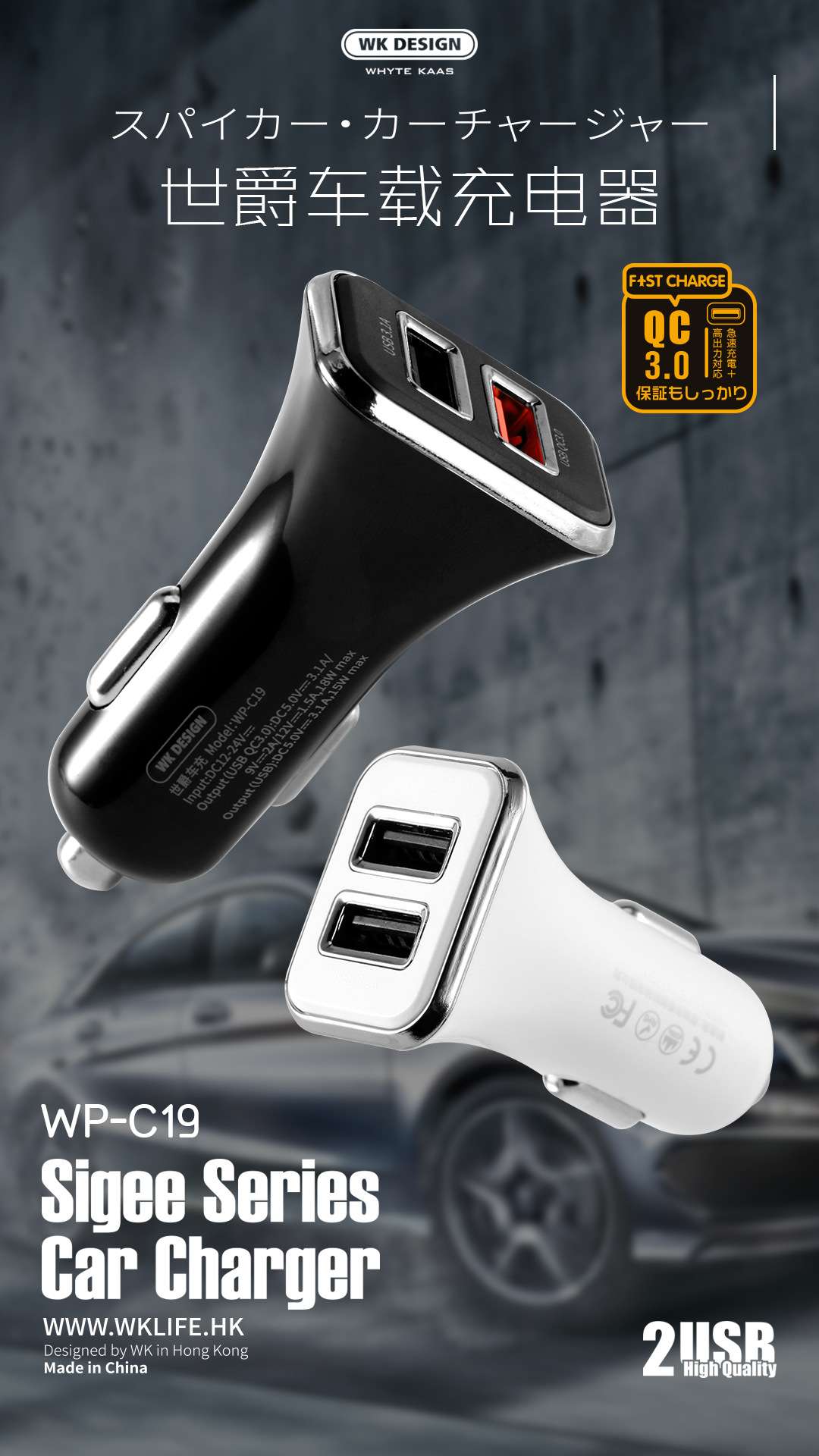 WK世爵车载手机充电器双usb qc 3.0 车充快充18W车充头批发WP-C19详情图7